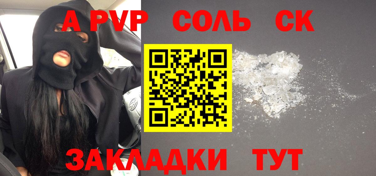 А ПВП СК КРИС  Вход с VPN  Alfa_PVP крисы CK  APVP мука  Сатка 