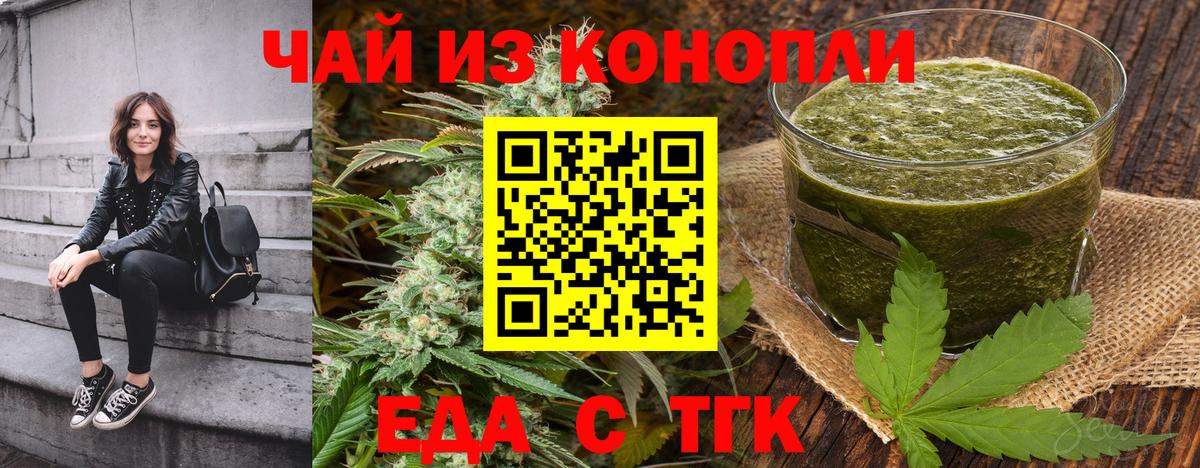Canna-Cookies конопля Сатка