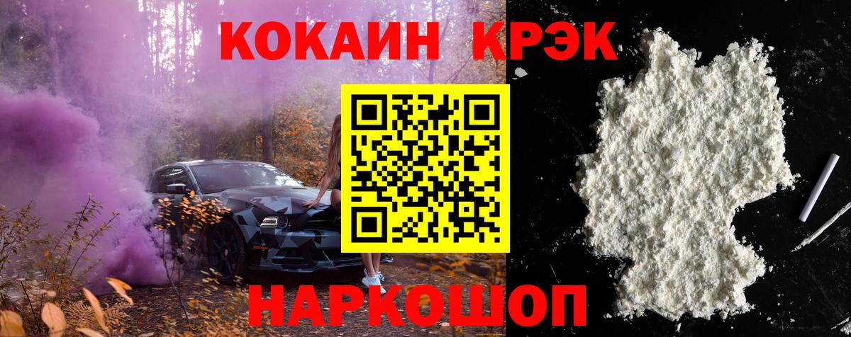 Cocaine FishScale Сатка