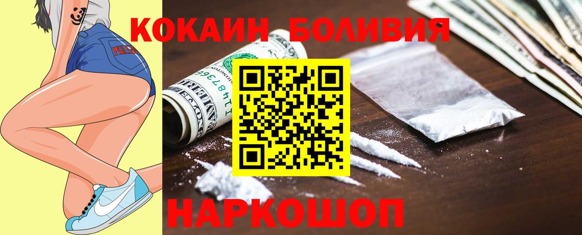 COCAIN Эквадор  Кокаин Боливия  Вход с VPN  Сатка 