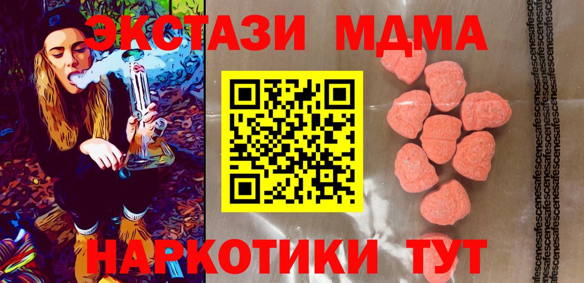 Экстази  Ecstasy MDMA  Экстази mix  Вход с VPN  MEGA ONION  Сатка 