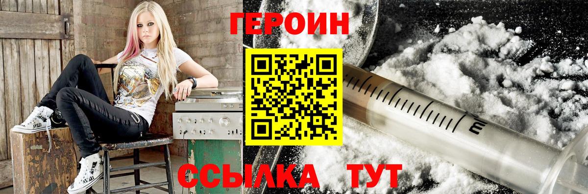 Сатка  Героин хмурый  Вход с VPN 