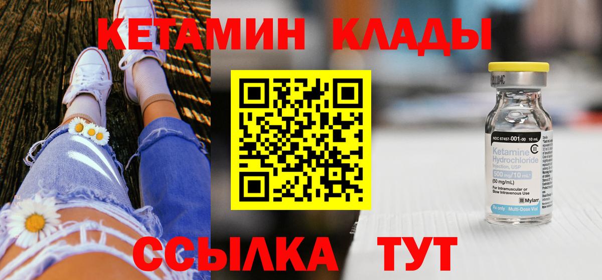 КЕТАМИН ketamine Сатка