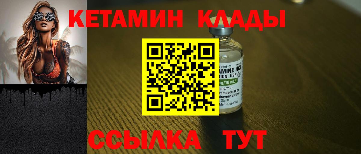 КЕТАМИН ketamine  Вход с VPN  сайты даркнета как зайти  Сатка  Кетамин ketamine 