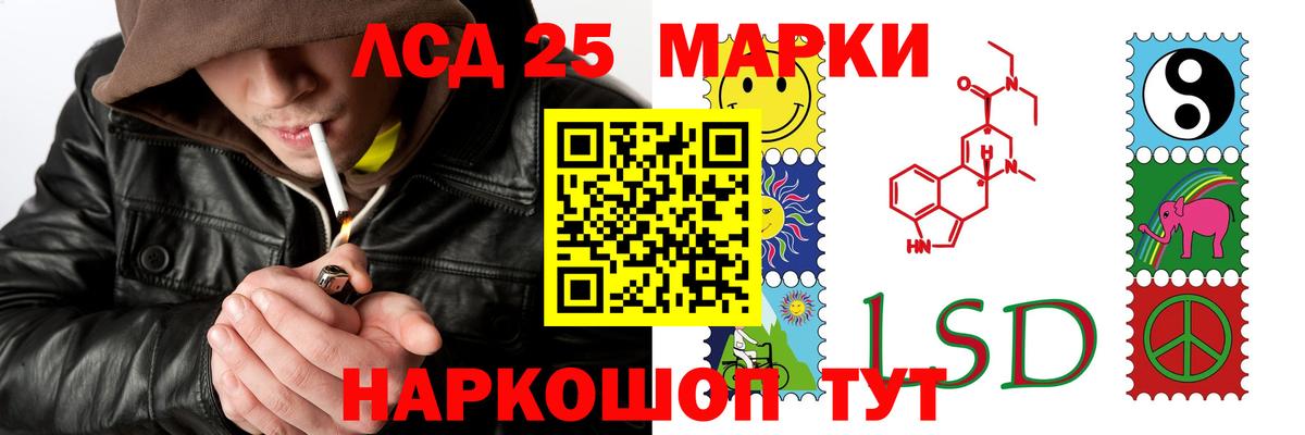 Лсд 25 экстази кислота  Вход с VPN  ОМГ ОМГ ONION  Сатка  Лсд 25 экстази кислота 