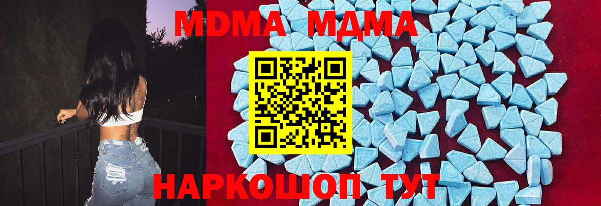 МДМА молли Сатка
