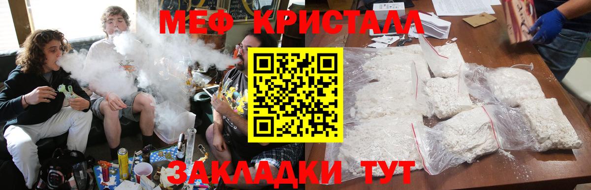 Меф мука  сколько стоит  Мефедрон mephedrone  Сатка  Вход с VPN  МЯУ-МЯУ 