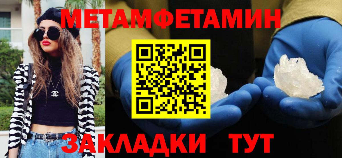 МЕТАМФЕТАМИН витя  Вход с VPN  Сатка  Метамфетамин  МЕТАМФЕТАМИН витя 