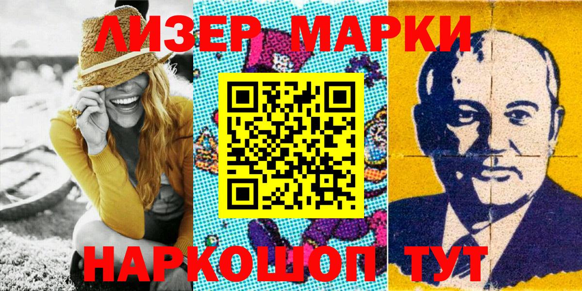Сатка  Марки N-bome 1,8мг  Марки 25I-NBOMe  Марки N-bome 1,8мг  Вход с VPN 