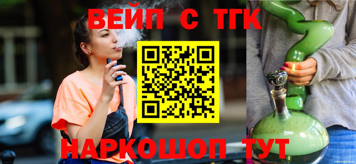 Дистиллят ТГК жижа Сатка
