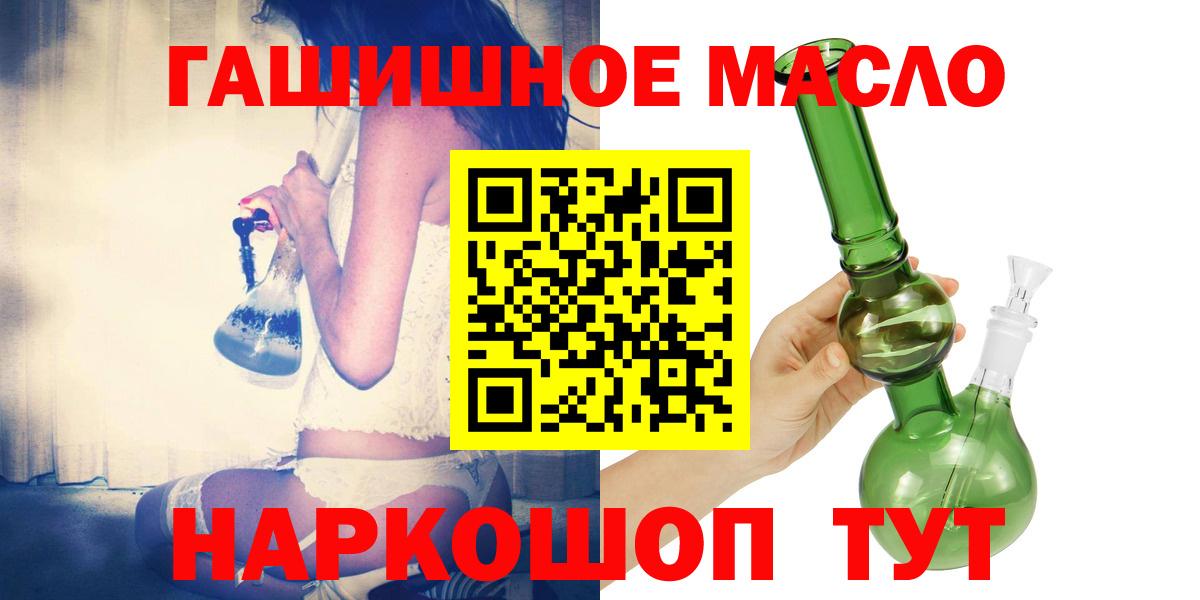 ТГК Wax  Вход с VPN  цена наркотик  Сатка  Дистиллят ТГК жижа 
